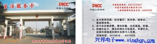 濮陽市市直機(jī)關(guān)事務(wù)管理局餐廳、洗衣、飲水一卡通系統(tǒng)