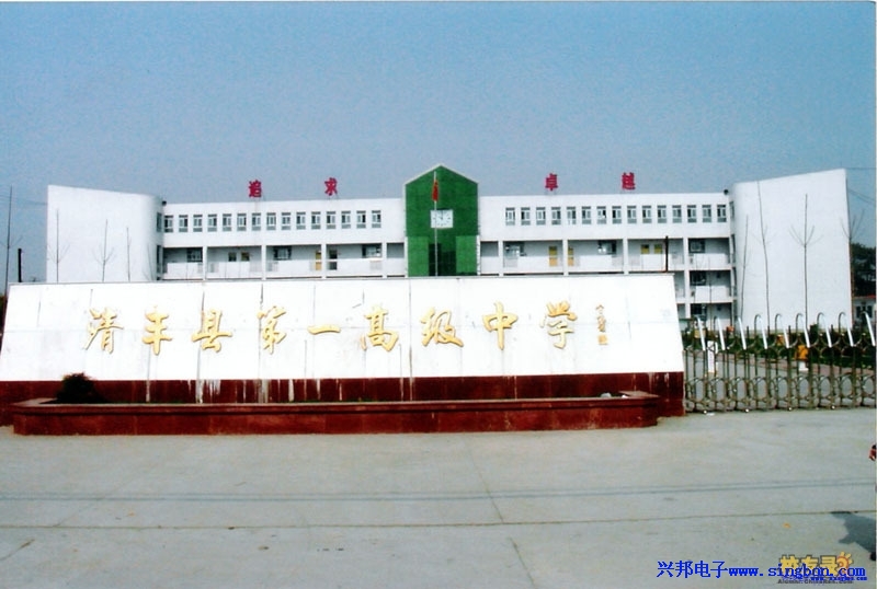 清豐縣第一高級(jí)中學(xué)學(xué)生餐廳食堂售飯系統(tǒng)。