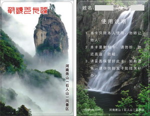 水卡、洗澡卡、節(jié)水卡