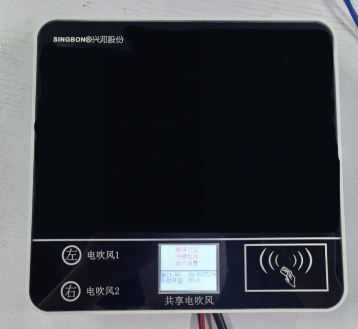 校園共享掃碼吹風(fēng)機(jī)，安全便捷冬日必備