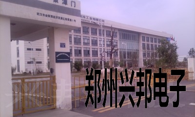 感應(yīng)卡考勤、水控、售飯系統(tǒng)在武漢新世紀(jì)制冷工業(yè)有限公司安裝現(xiàn)場